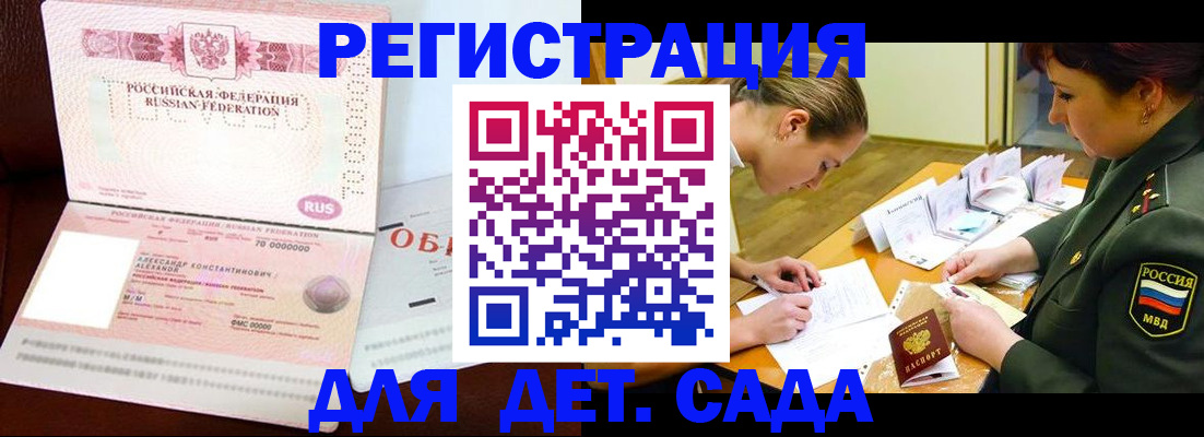купить прописку в Вуктыле
