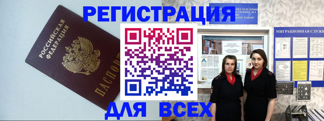 регистрация для школы в Вуктыле
