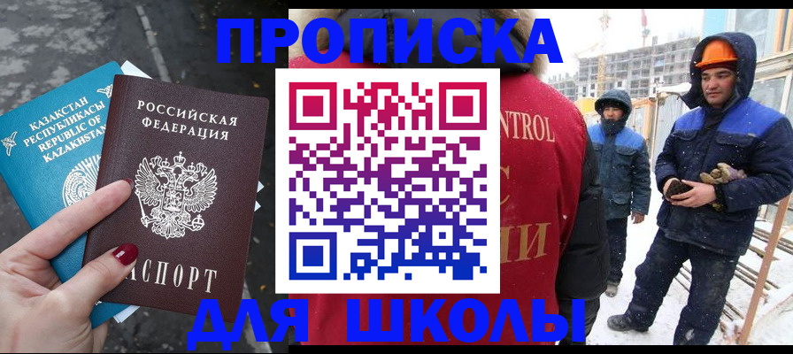 прописка ребенка в Вуктыле