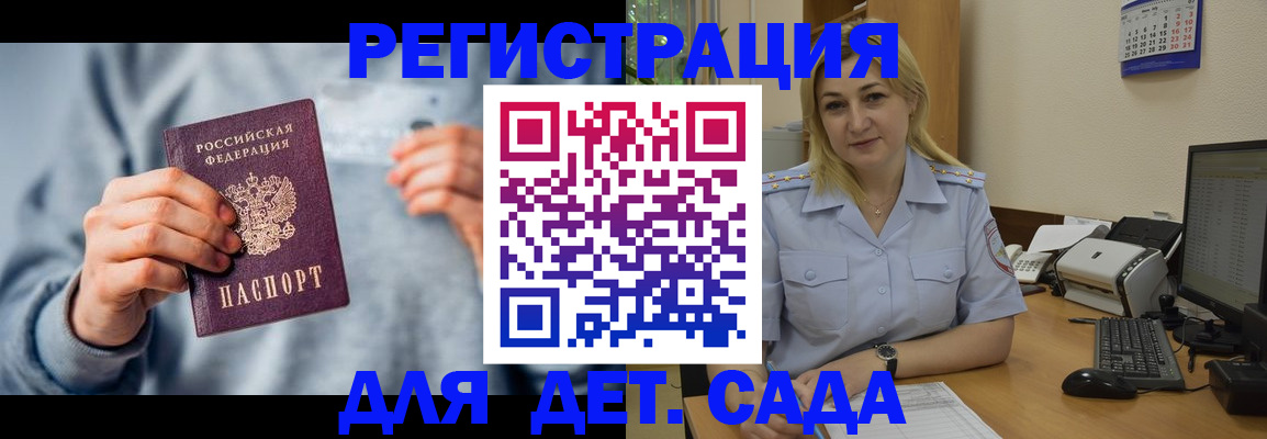 миграционный учет в Вуктыле