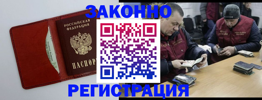 прописка ребенка в Вуктыле