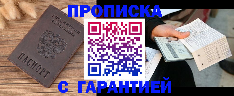 где прописаться в Вуктыле