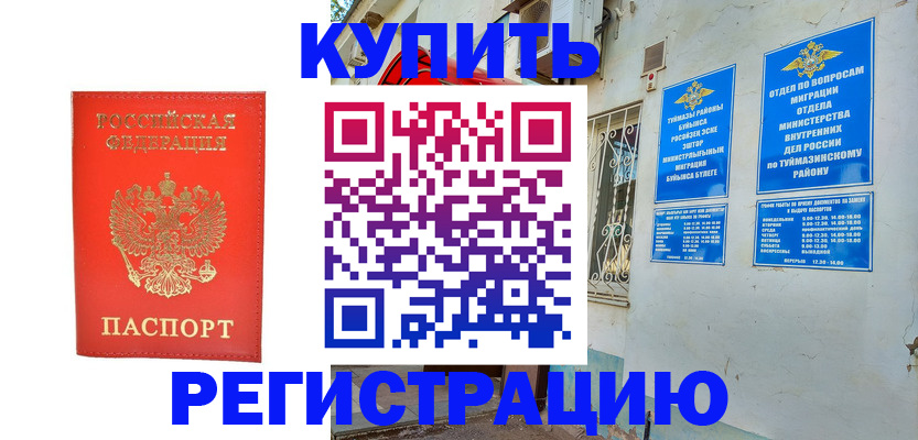 регистрация для школы в Вуктыле