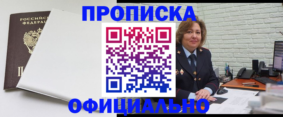 временная регистрация 2025 в Вуктыле